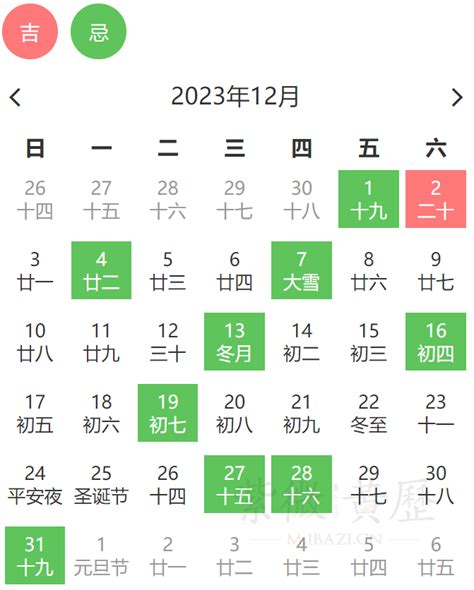 安床日子|2024年11月安床吉日查询,2024年11月宜安床的日子,2024年11月安。